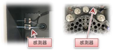 液體斷流感測器