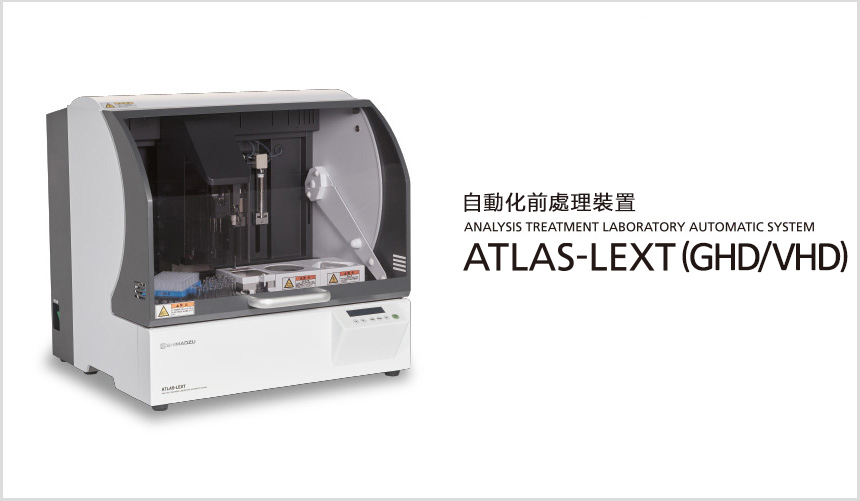 ATLAS-LEXT(GHD/VHD)